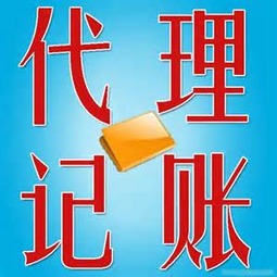 衡水灃云社 專(zhuān)業(yè)代理記賬、增資驗(yàn)資、代辦服務(wù)一站式解決方案