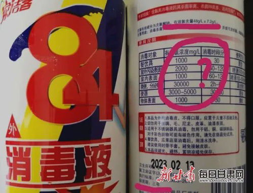 嘉峪關人警惕！這20種消毒劑被曝不合格，切勿經營、購買或使用【附名單】